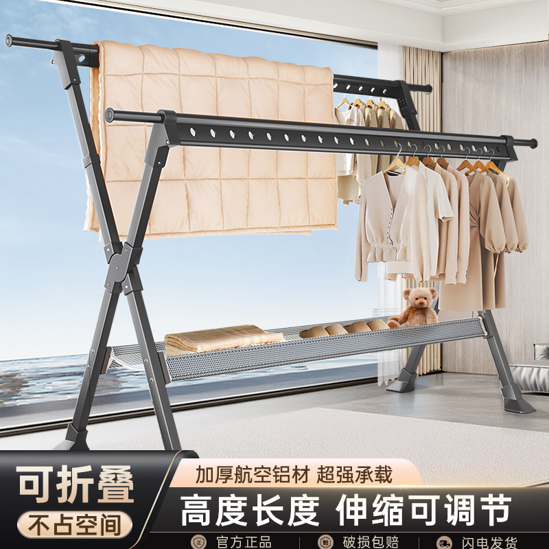 晾衣架落地阳台家用折叠室内凉衣杆伸缩挂衣服晒被子户外神器防风