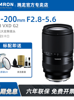 【国行现货】腾龙25-200mmF2.8-5.6G2旅游长焦大变焦25200微单E口