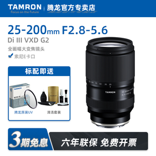 200mmF2.8 腾龙25 5.6G2旅游长焦大变焦25200微单E口 国行现货