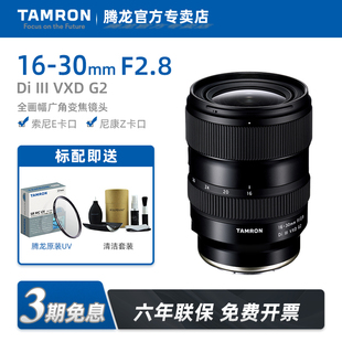 30mmF2.8G2索尼微单E卡口1630大光圈广角镜头 腾龙16 国行现货