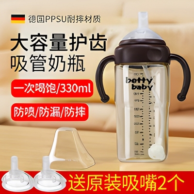 bettybaby防漏防摔PPSU奶瓶