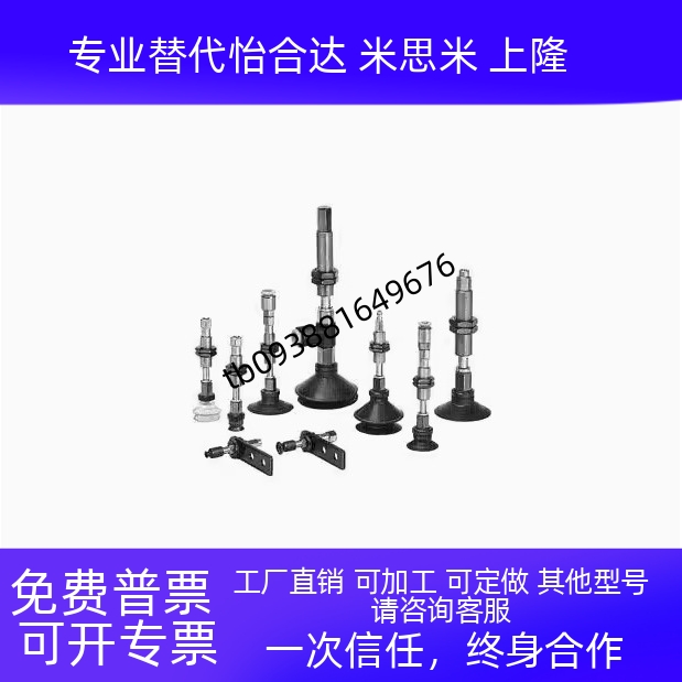 真空吸盘ZP3-T04UMNK6-B5/T0