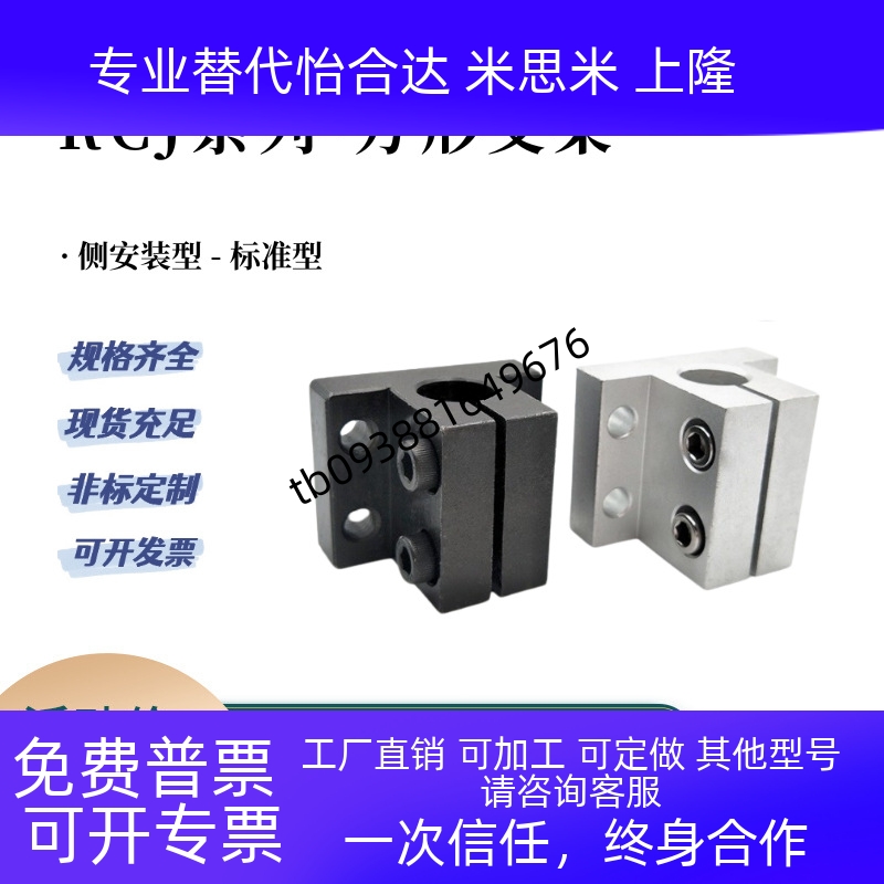 RCJ21 RCJ22 RCJ27-D20底座方形支架长圆孔腰孔导向轴支座30 3540
