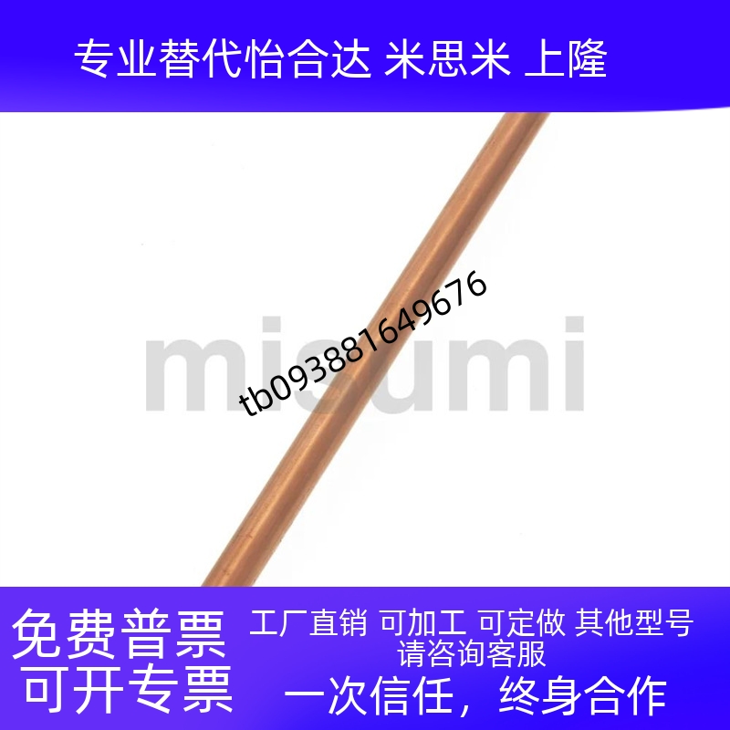 米斯米 DKE 铜管 DKE3-[10-250/1] DKE4-[10-500/1]