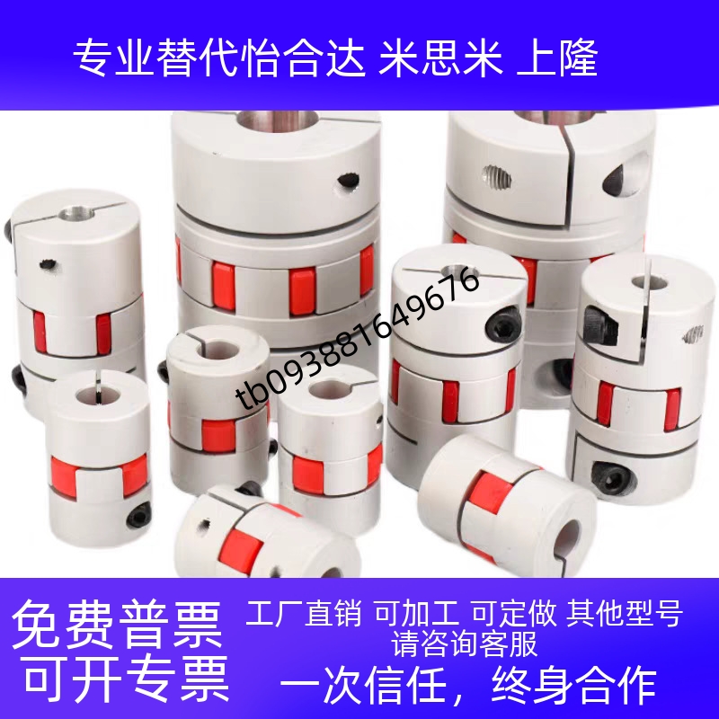 爪形联轴器CPJCK40-RD-10-12CPJC30-BL-7-8/20-BL-5-6/1516/ALS-0