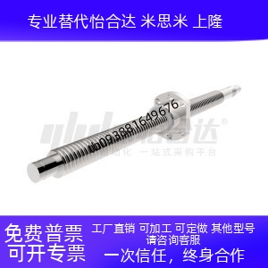 滚珠丝杠 国产替代 BSSR BSSRK BSST BSSZ BSSZK 1002 1004 1010