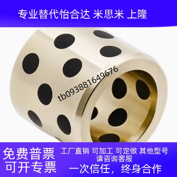 替合达E-OCK/OCL01-d5-40-L8-80/OFK03/01-d6-L15铜合金无油衬套