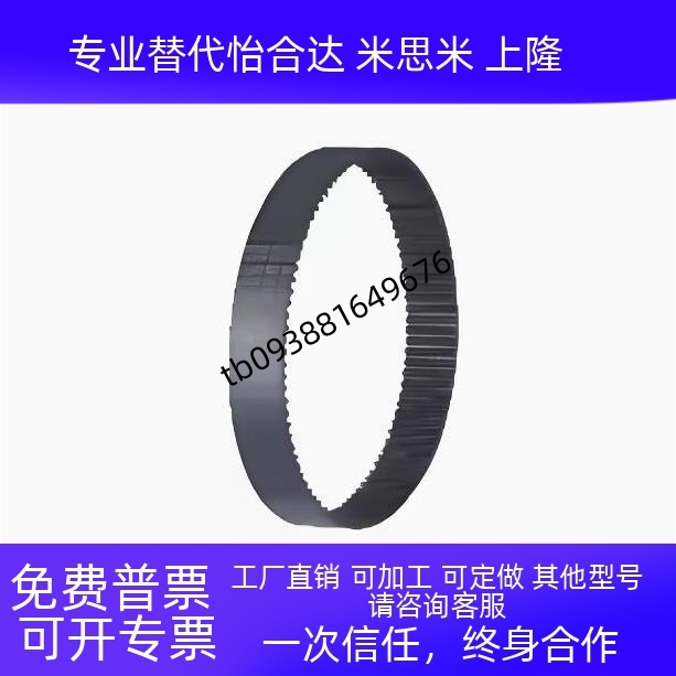 同步带ECE21-S2M/S3M/S5M/S8M