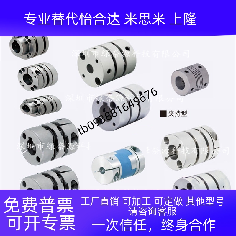 替换联轴器MCGL25-32-40-50-5-6-7-8-10-11-12-14-15-16-18-20-22