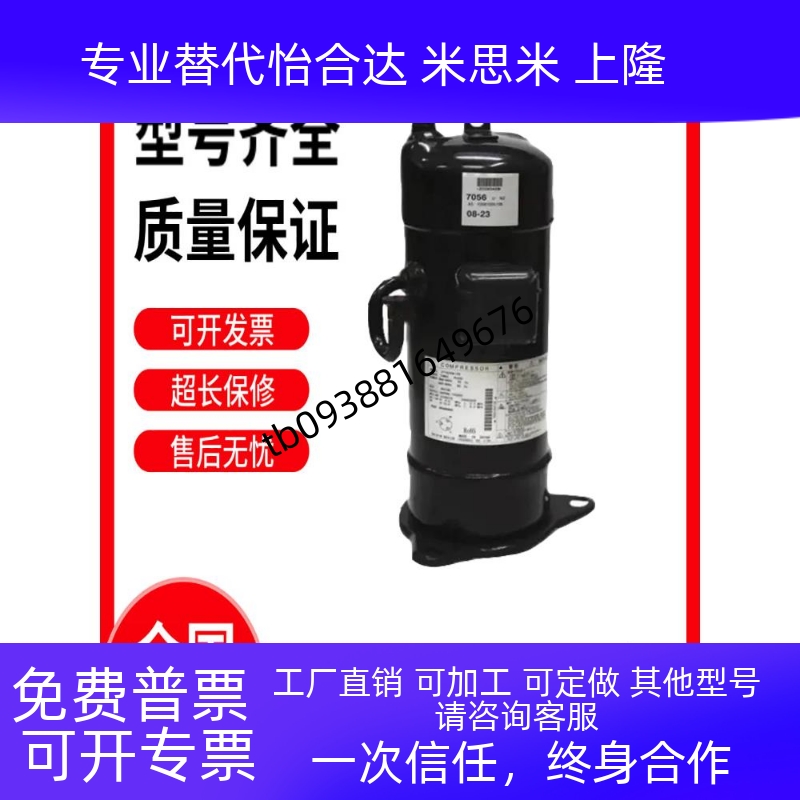 JT1GCVDK1YR JT1GCVDKYR VRV3变频空调压缩机RHXYQ14制冷配件