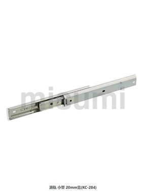 抽屉滑导轨KC-284-30替代IDA82-250/14/20/40/50/60/35/IDB01-508