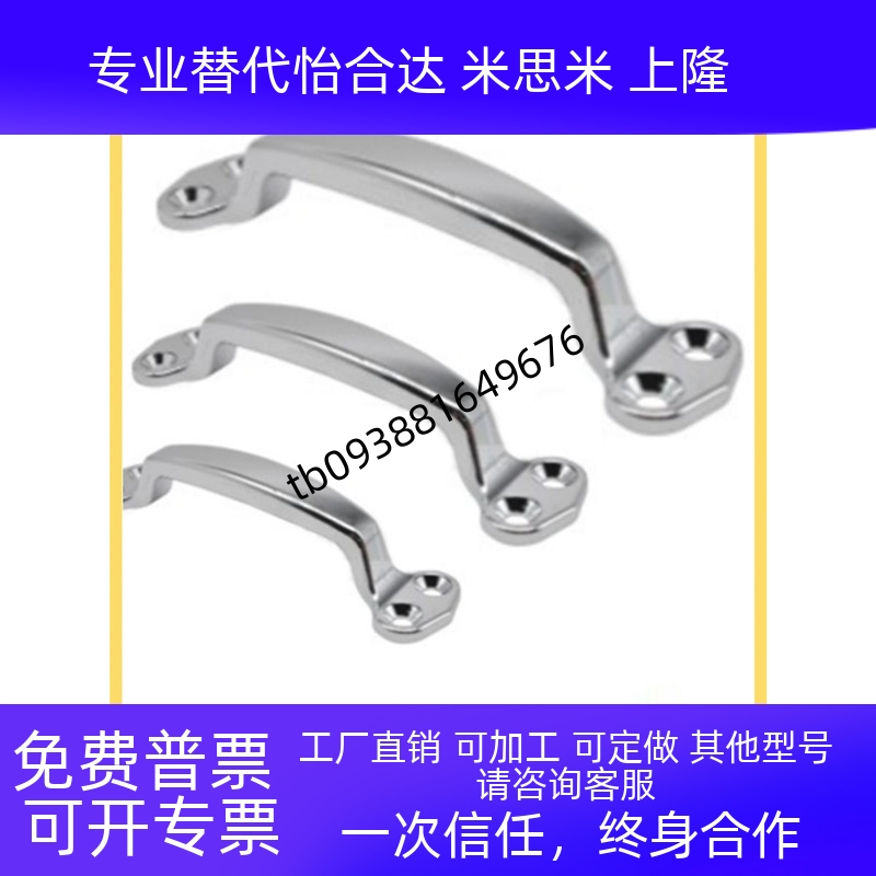 XAG86-L120/L150/L178锌合金弧形拉手 不锈钢椭圆形外装设备把手