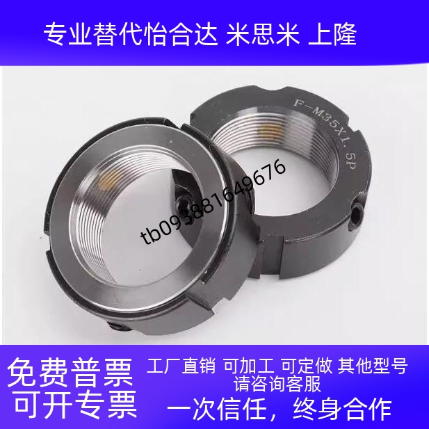 精密锁紧螺母PLNPLNY8/1