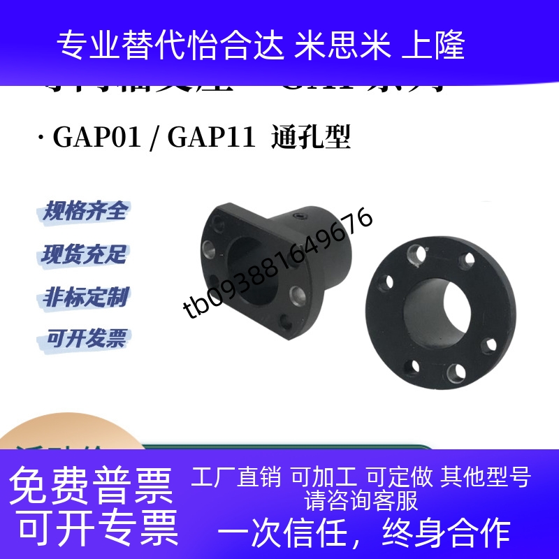 GAP01 GAP11带定位孔法兰型导向轴支座轴承座02-D12/D15/D16/D20