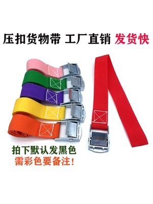 带带金压扣松紧捆绑带