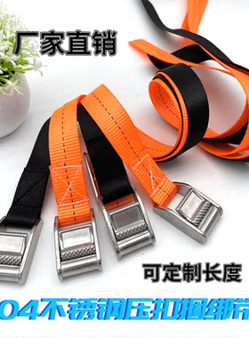 25mm304不锈钢压扣摩托车绑带