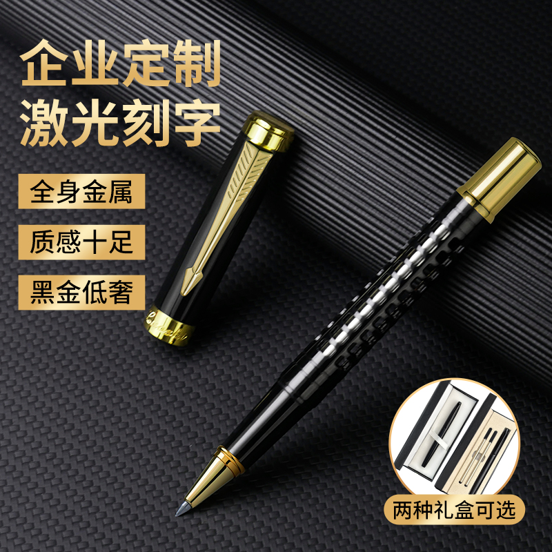 金属签字笔黑色水笔中性笔金属重手感碳素高档圆珠中性笔商务男士签单签约办公纪念刻字送礼礼物私人定制logo