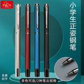 两支装 罗氏钢笔莫兰迪系列0.38暗尖钢笔小学生三年级专用成人练字笔可替换墨囊包尖0.8美工练字笔尖免费刻字