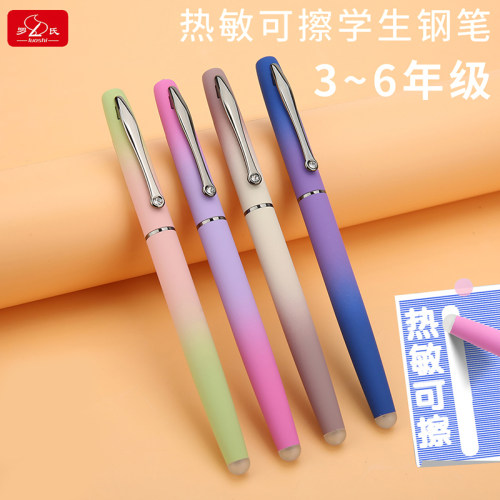 罗氏热可擦钢笔3-6年级反复可擦