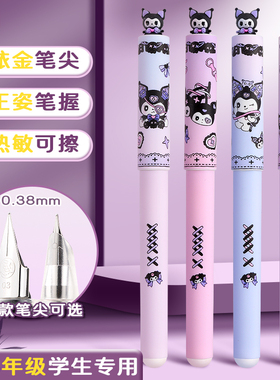 罗氏热可擦洛洛米可擦钢笔小学生三年级专用钢笔初学者3-6年级练字书写使用0.38mm暗尖EF明尖晶蓝色蓝黑色黑