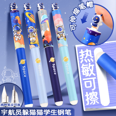 罗氏帆星创意热可擦小学生三年级专用热可擦钢笔练字钢笔0.38mm细书写高颜值暗尖EF明尖宇航员风格图案