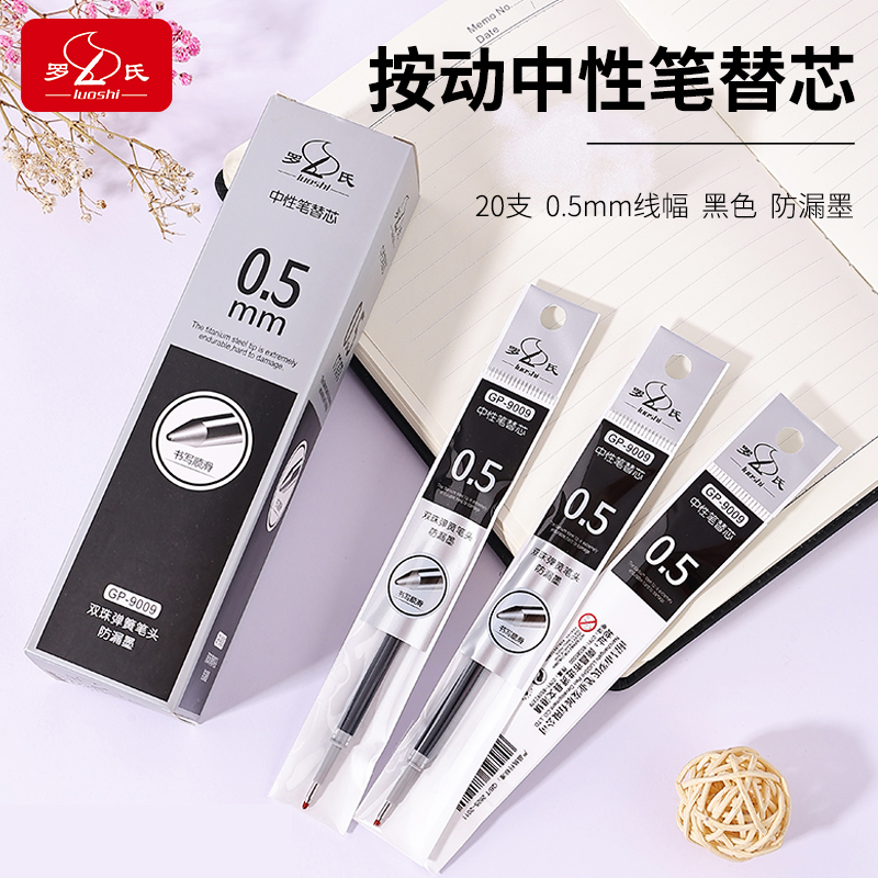 金属按动笔笔芯按压式按压笔笔芯