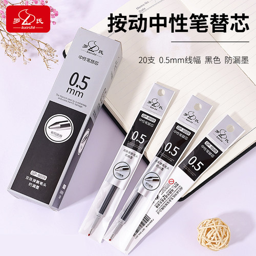 金属按动笔笔芯按压式按压笔笔芯