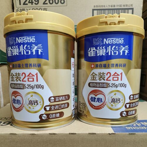 雀巢怡养金装健心中老年奶粉800g进口A2奶源高钙营养早餐送礼长辈