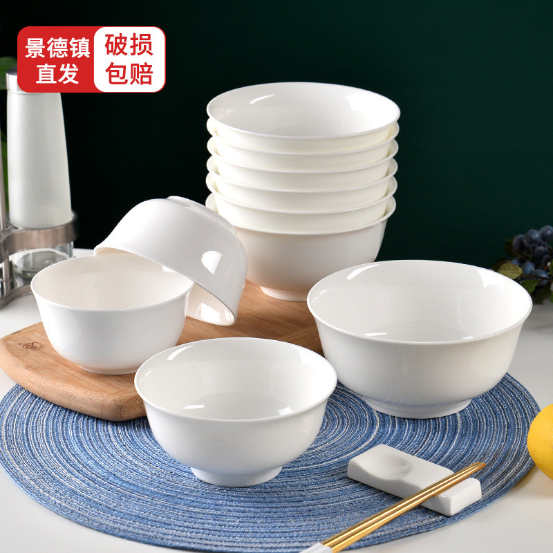景德镇纯白骨瓷碗家用吃饭小碗米饭碗4.5/5/6英寸陶瓷面碗金钟碗
