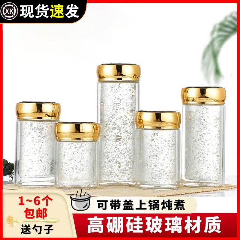 高档燕窝分装瓶双层高硼硅花胶奶冻鱼胶可蒸煮桃胶雪燕玻璃密封罐