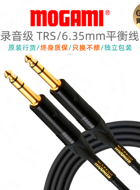 Mogami Gold Studio 2534 6.35mm立体声TRS声卡音箱音频平衡线