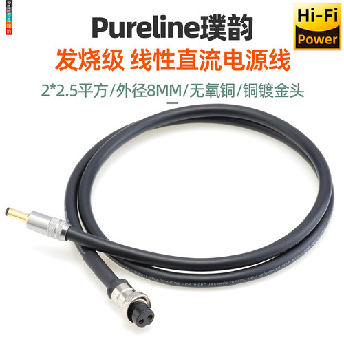 发烧GX16航空2PDC电源线2.5平方