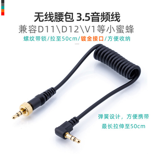 无线腰包索尼小蜜蜂D11D12V1P03