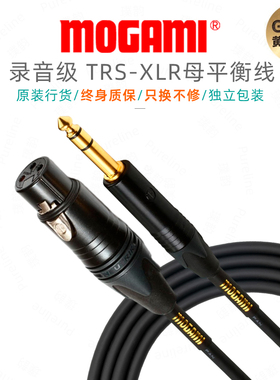 日本Mogami GOLD 2534平衡线6.35卡农母XLR调音台声卡话筒麦克风
