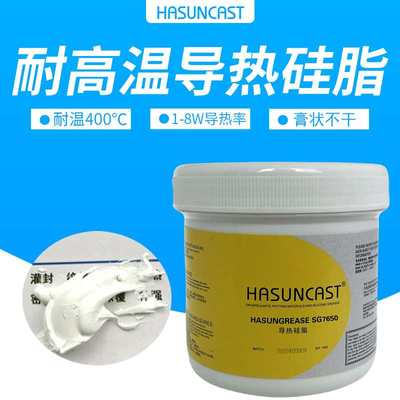 SG7650耐高温导热硅脂绝缘硅胶不凝固膏状耐温400度散热乳膏