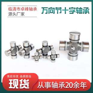 汽车机械传动轴联轴承63.5 现货万向十字轴承 162适用于豪沃汽车