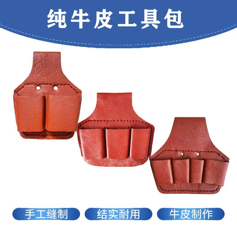 牛皮电工包多功能剪刀套牛皮腰包钳套剪枝剪工具包折叠锯大号皮套