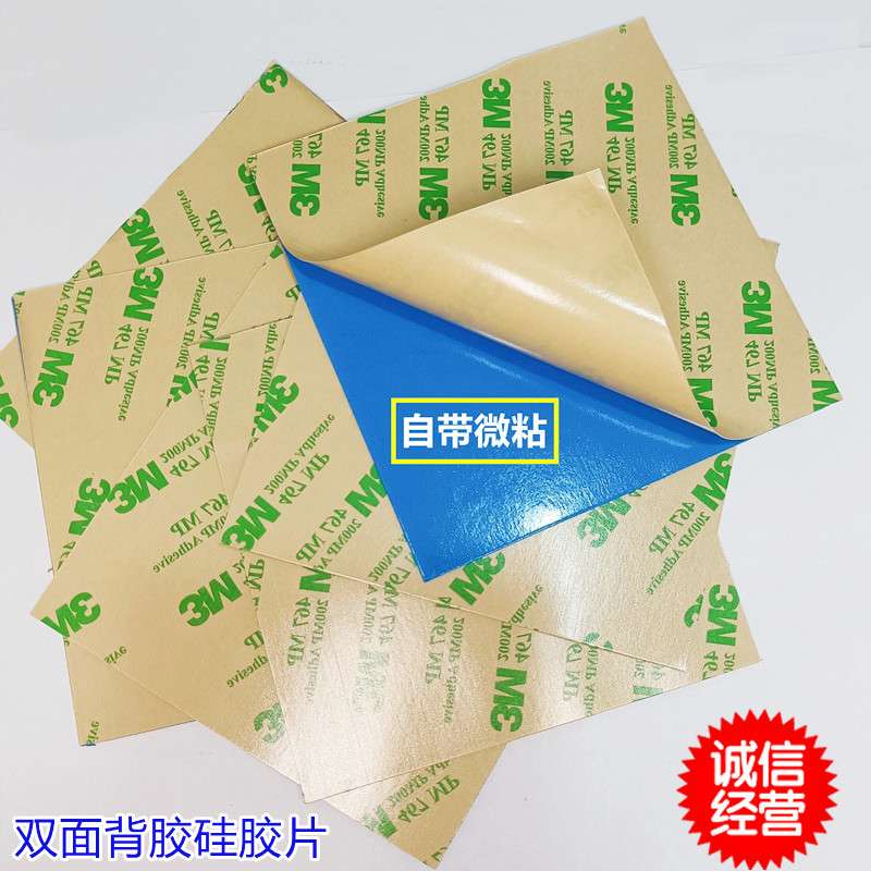 13W高导热硅胶片 硅脂散热垫片笔记本显卡CPU南北桥绝缘双面背胶