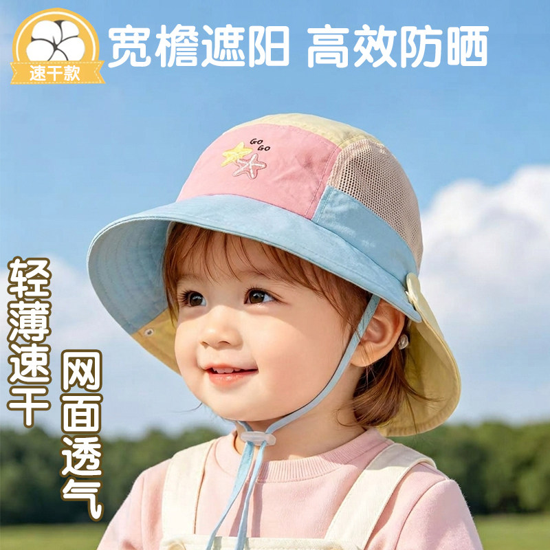 儿童防晒帽女宝宝夏季薄款遮阳帽