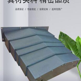 定制加工中心不锈盔甲850钢板防护罩机床导轨伸缩车床铠甲防尘罩