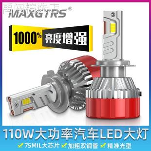 9012车灯h11强光 110W汽车LED激光大灯h1灯泡h7超亮h4远近一体改装