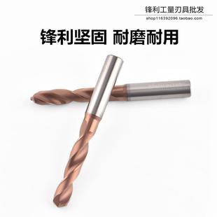 0.01定大柄涂层钨钢外冷合金钻头不锈钢用整体超硬质麻花钻咀打孔