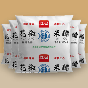 5包10江心花椒米醋袋裝 溫州家鄉(xiāng)味道調味燒烤燒菜米醋500ml