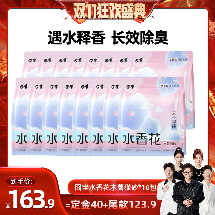 囧宝木薯砂云朵绵绵16包