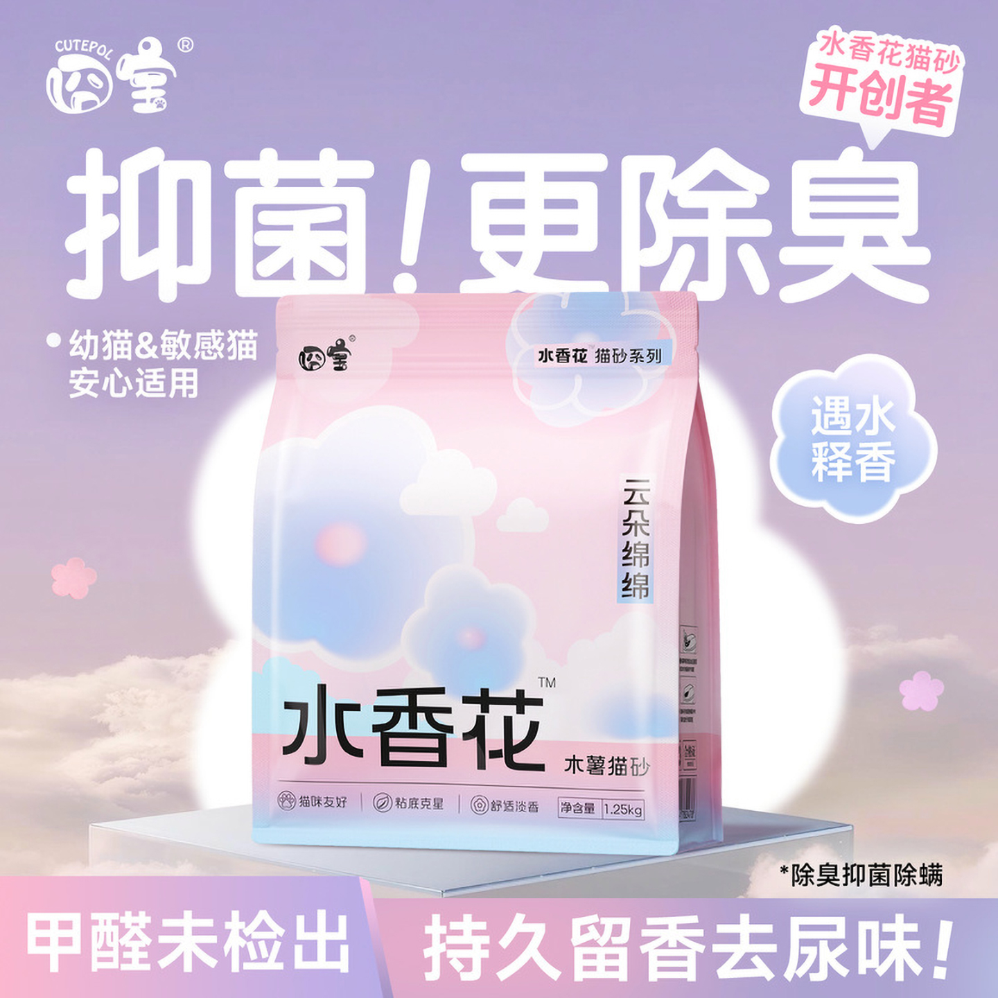 囧宝纯木薯砂云朵绵绵