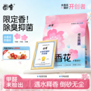 囧宝樱花物语水香花木薯猫砂除臭去尿味纯木薯猫砂木薯砂木薯沙