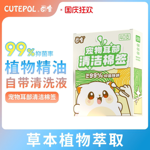 植物精油萃取！囧宝耳部清理棉签