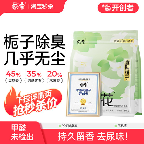 〖限时补贴〗囧宝木薯砂樱花物语