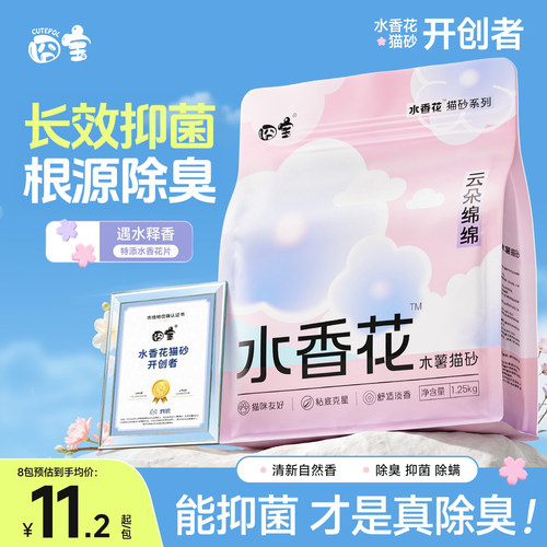能抑菌才是真除臭！囧宝木薯猫砂