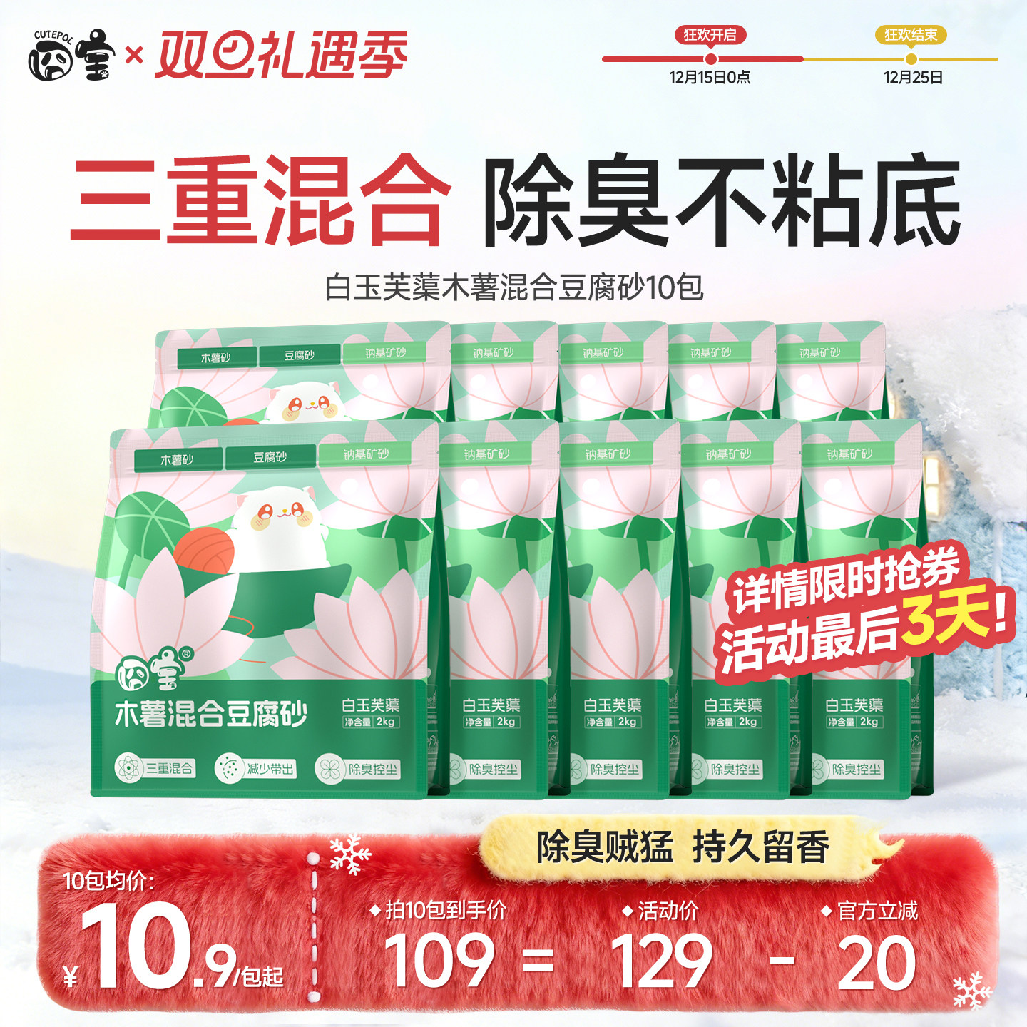 囧宝猫砂木薯猫砂豆腐砂